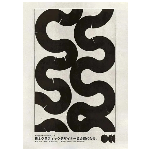 Waves Poster