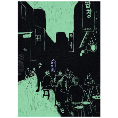 Euljiro Vibe Poster