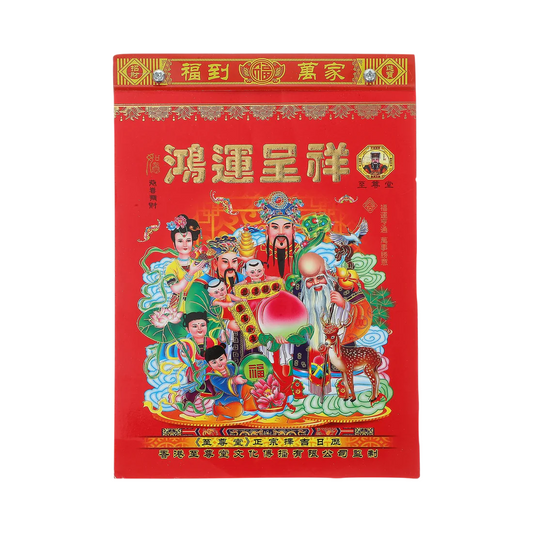Chinese Calendar