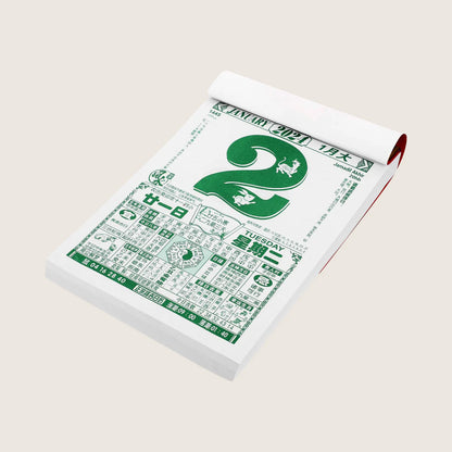 Chinese Calendar