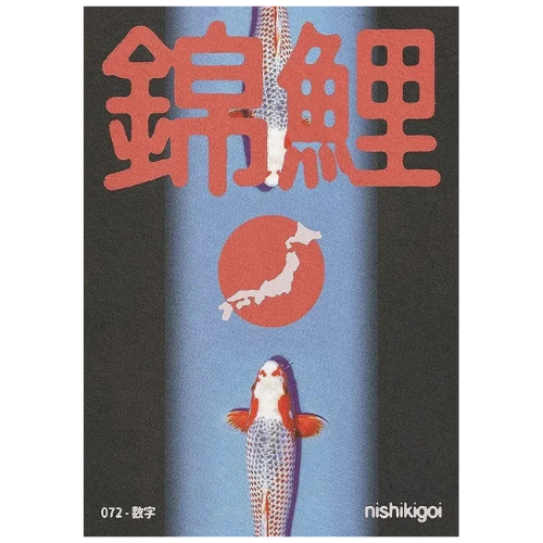 Nishikigoi Poster