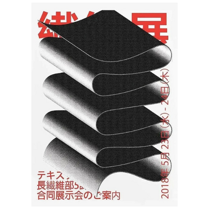Japan World Poster