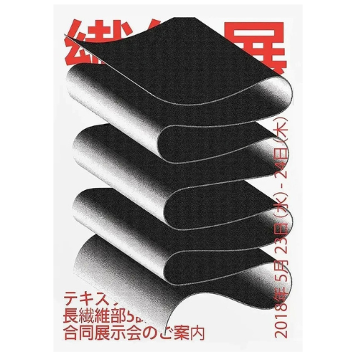 Japan World Poster