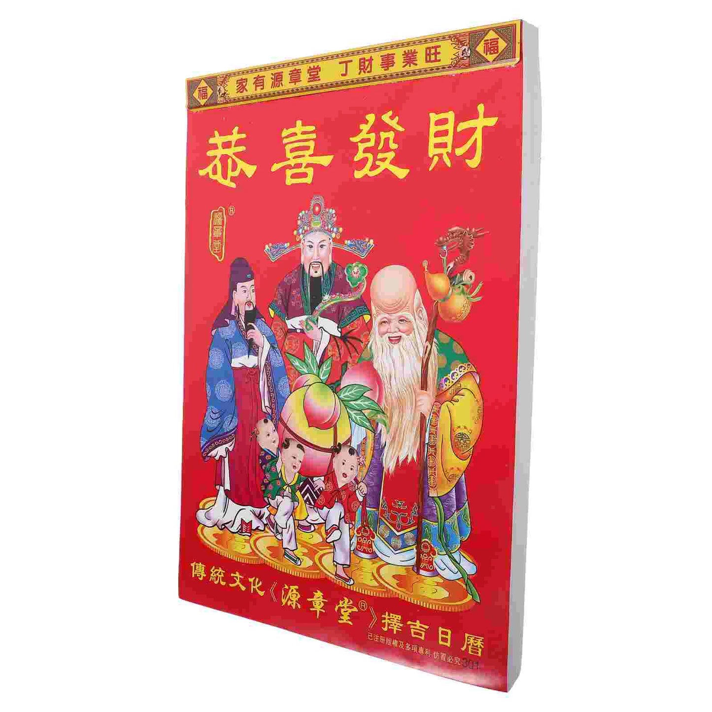 Chinese Calendar